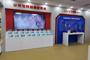 学校VR禁毒教育基地