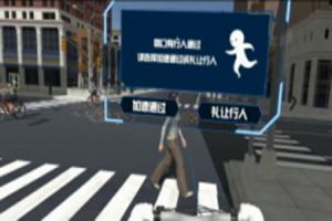 VR交通安全科普