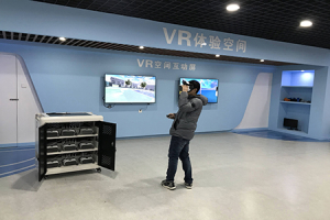 VR应急处理展厅