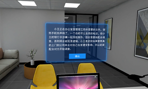 3.反诈骗之冒充公检法诈骗