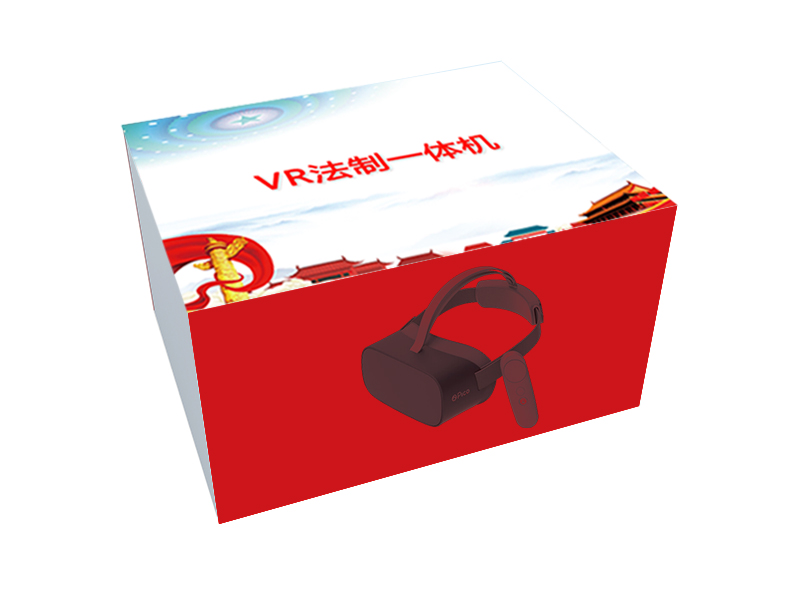 VR法制一体机