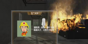 15.火灾虚拟报警软件