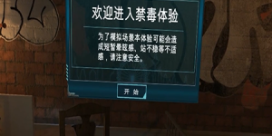 17.禁毒认知