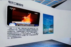 十三五规划VR体验