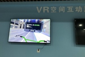 VR交通安全展厅