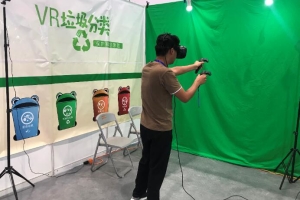 VR垃圾分类