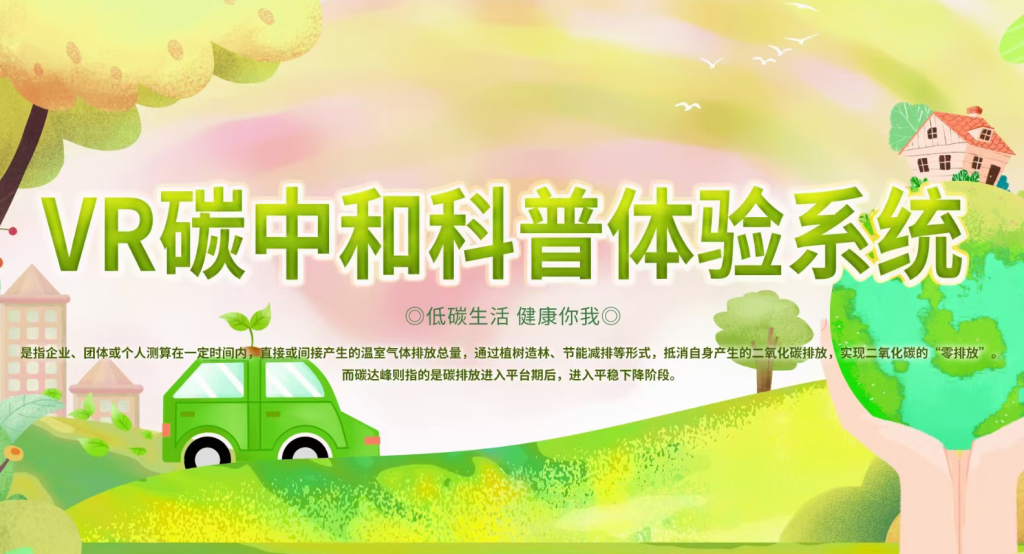 changhevr环境保护