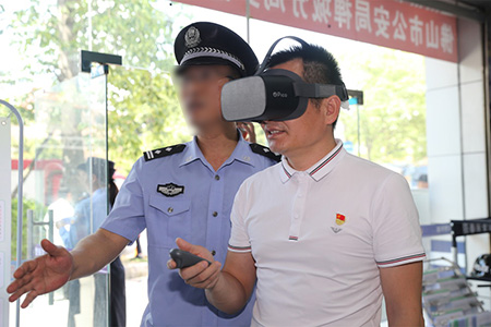 派出所VR法治宣传