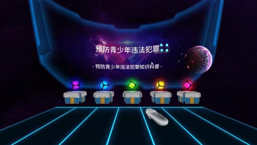 VR预防青少年犯罪科普