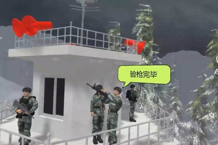 VR国土安全体验系统