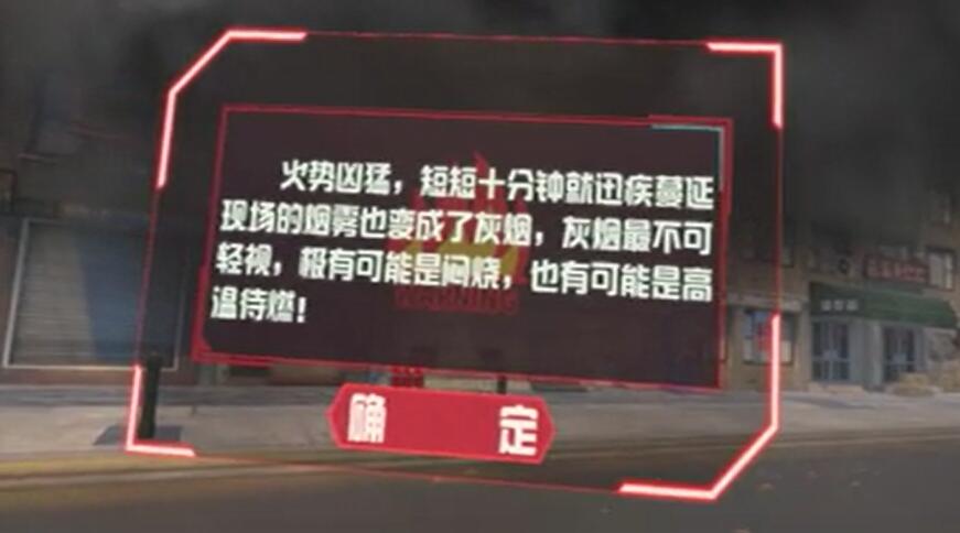 VR单兵消防体验系统