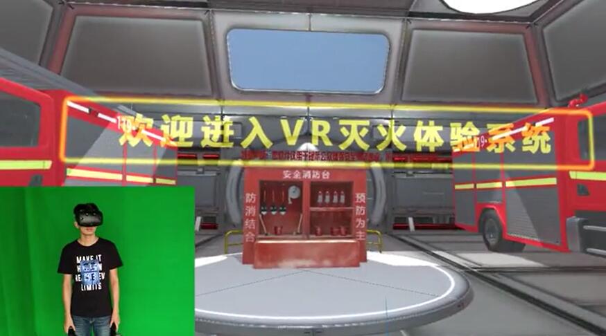 VR模拟灭火体验系统