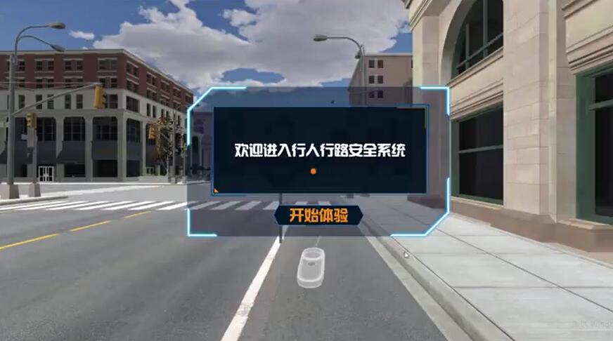 VR交通安全体验系统