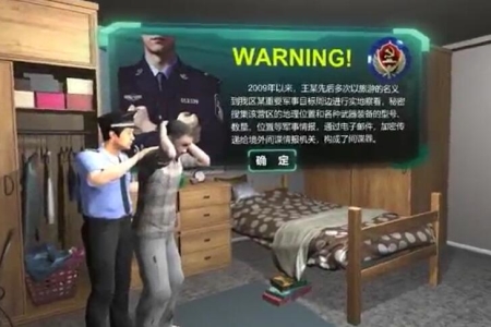 VR反间谍体验系统