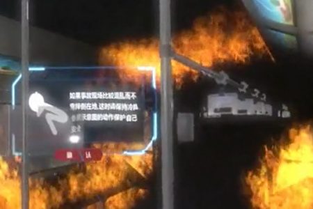 VR地铁火灾逃生