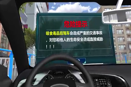 VR毒驾体验系统