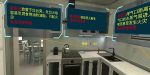 03.家庭隐患排查