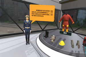VR消防器材模拟体验系统