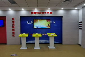 禁毒知识抢答系统