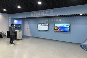 VR应急处理展厅2