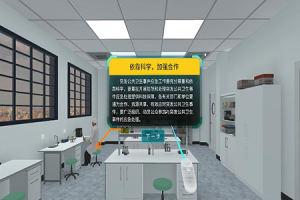 VR突发公共卫生事件知识科普