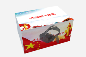 VR法制一体机