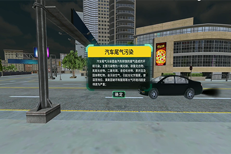 1.大气污染及其防治体验