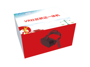 VR社区矫正一体机