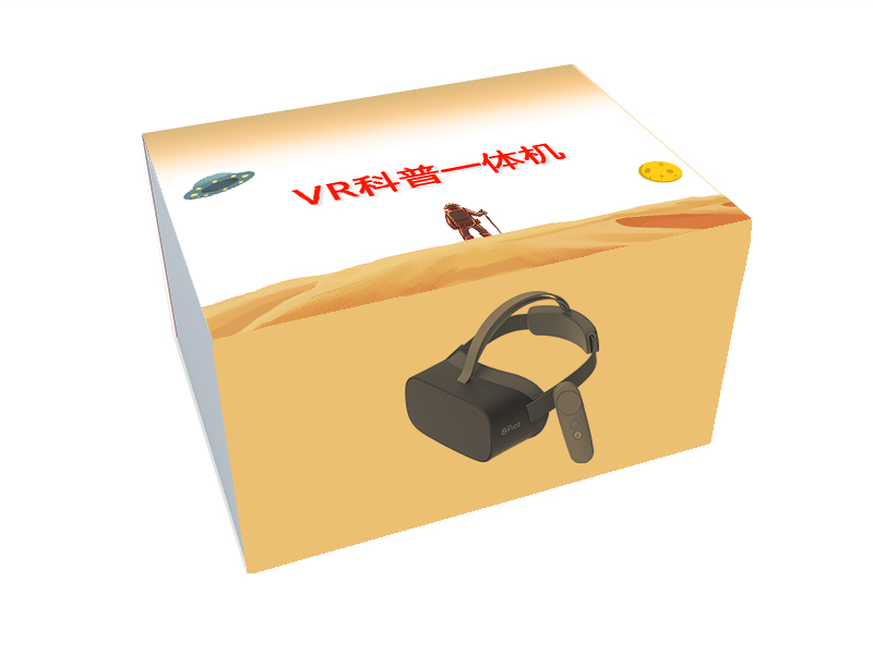 VR科普一体机