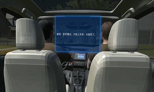 11.危险驾驶VR体验