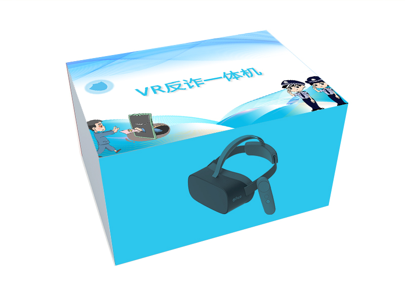 VR反诈一体机