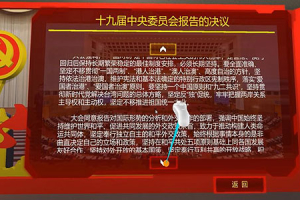 5.大会议程
