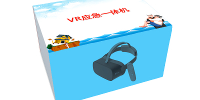 VR应急一体机