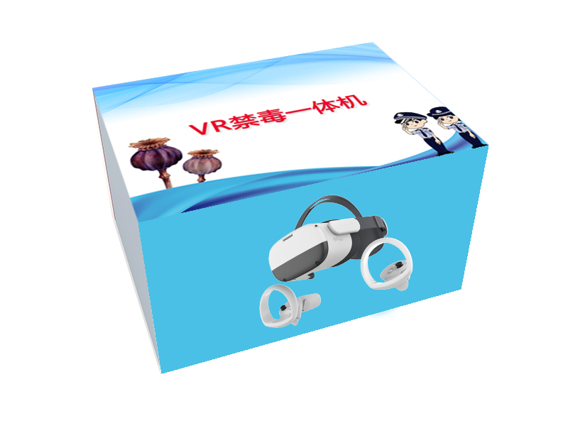 VR禁毒一体机