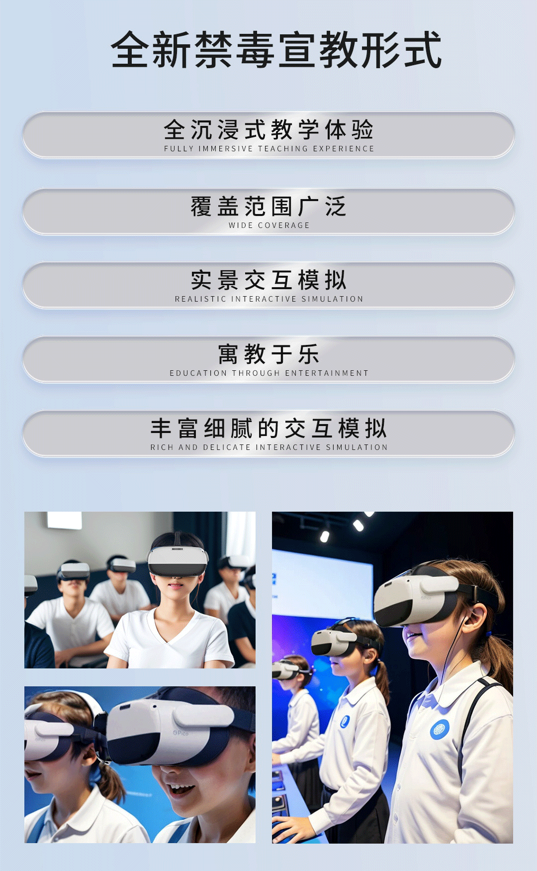 VR禁毒宣教机介绍6