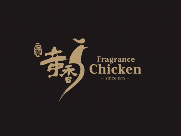 奇香雞3