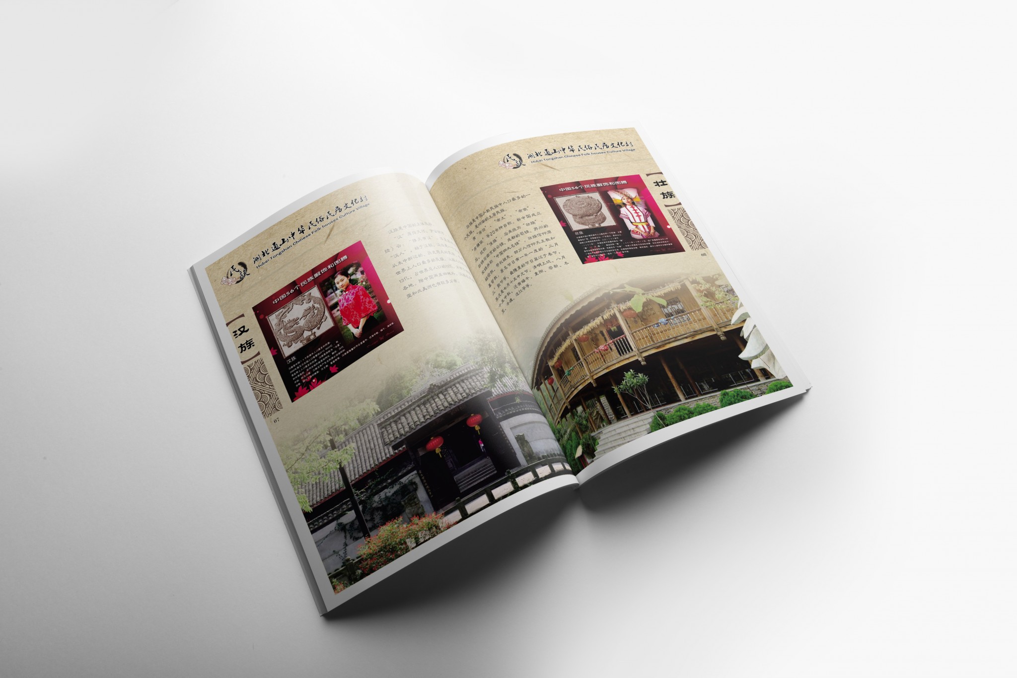 通山民俗文化村6