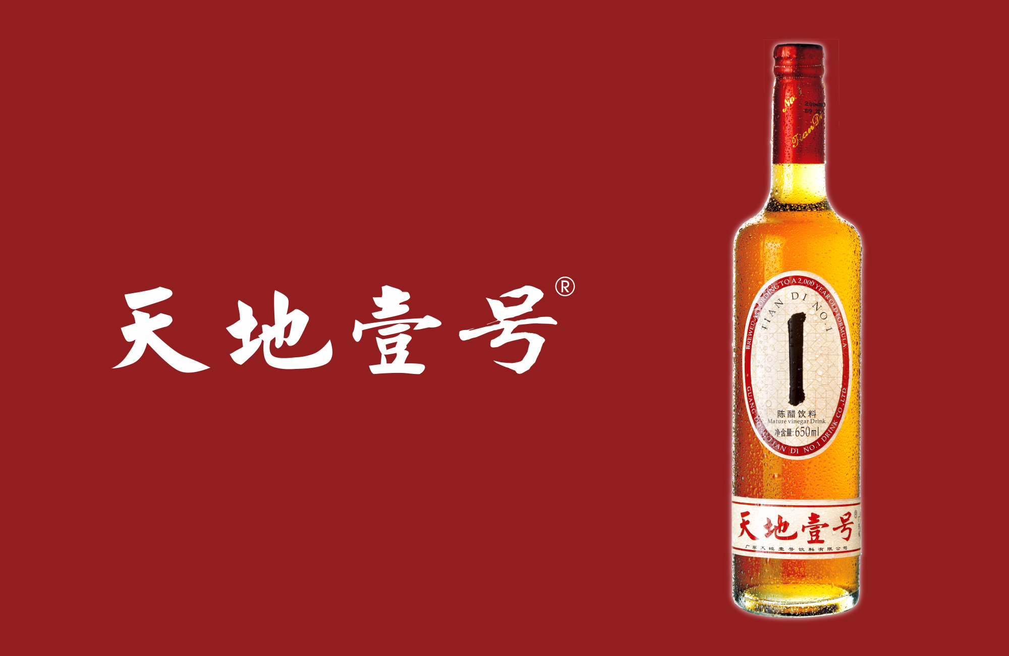 天地壹號(hào)2