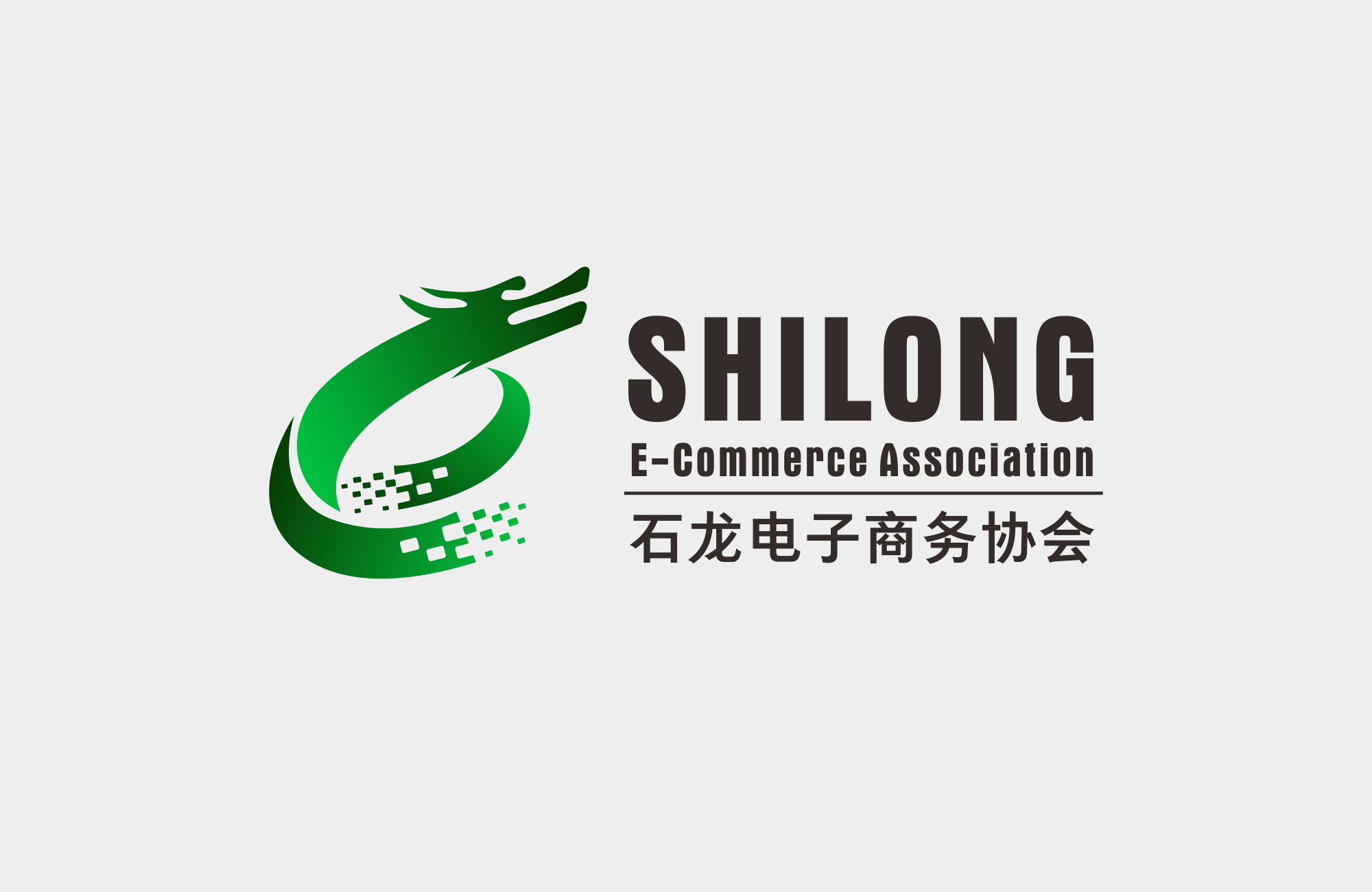 龍電商3