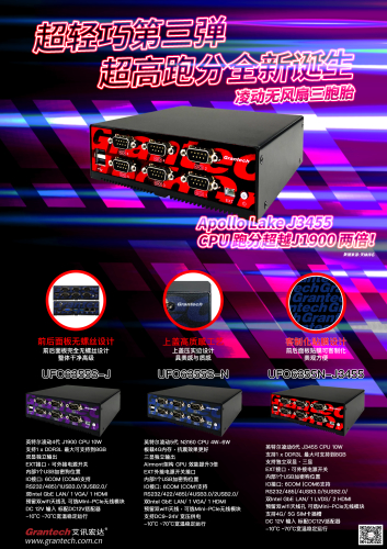 UFO三胞胎