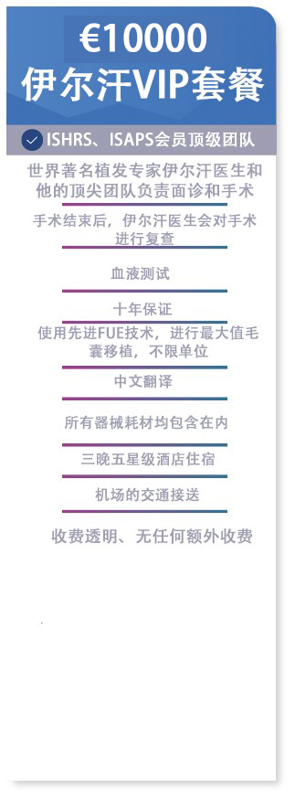 伊尔汗套餐