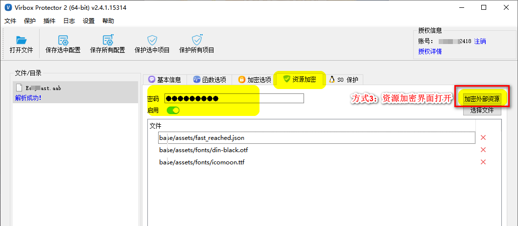 Virbox-openhottool3