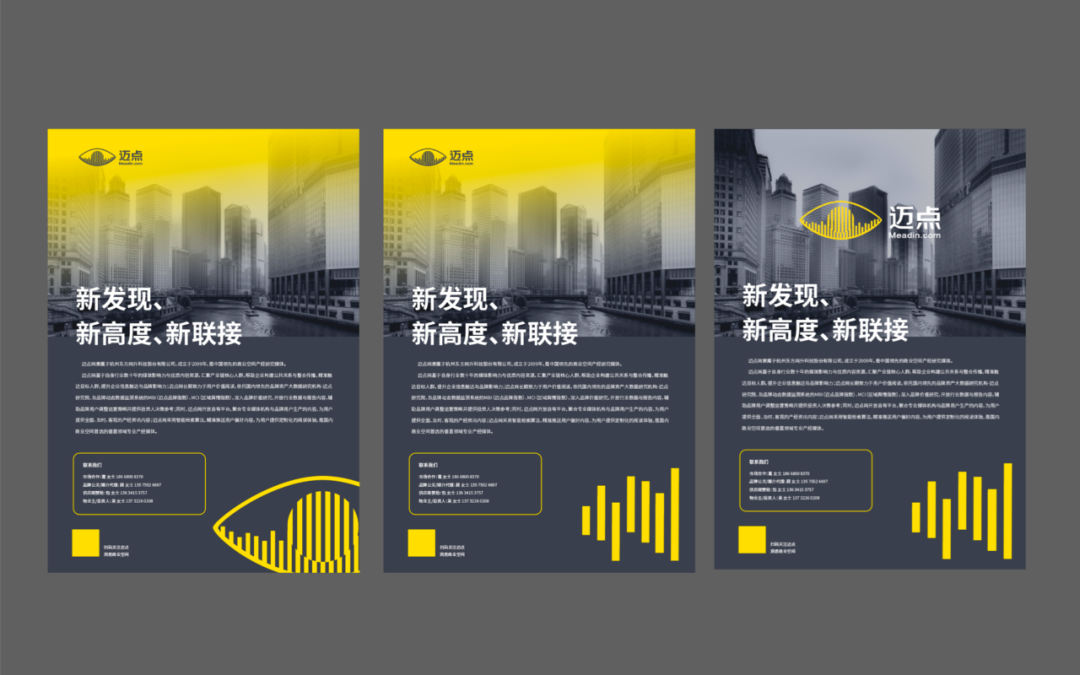 迈点网品牌形象升级-互联网品牌设计-杭州品牌营销咨询 迈点网品牌形象升级-互联网品牌设计-杭州品牌营销咨询