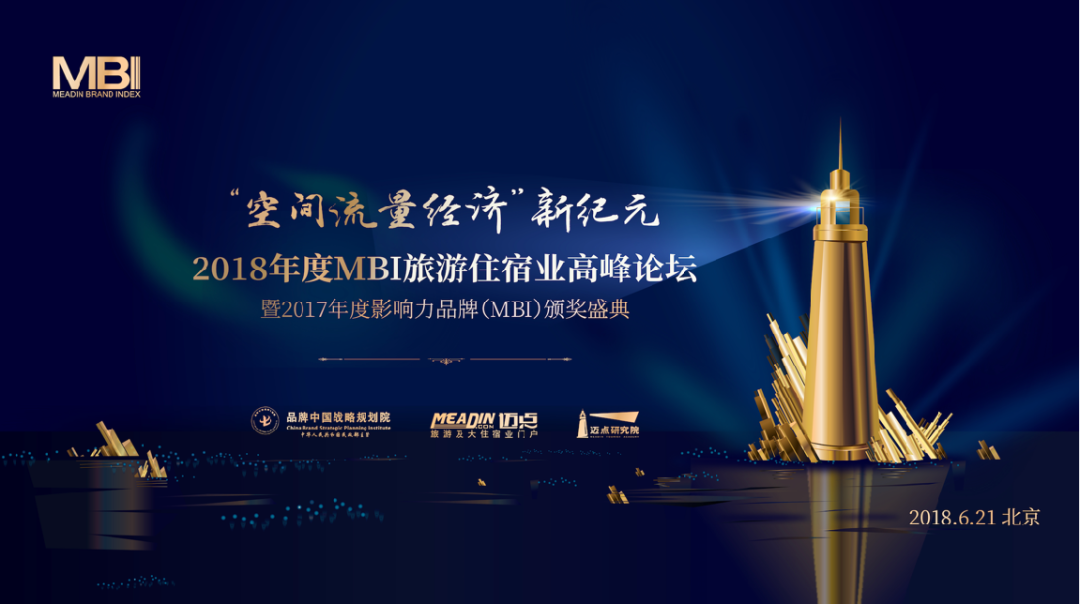 迈点网品牌形象升级-互联网品牌设计-杭州品牌营销咨询 迈点网品牌形象升级-互联网品牌设计-杭州品牌营销咨询