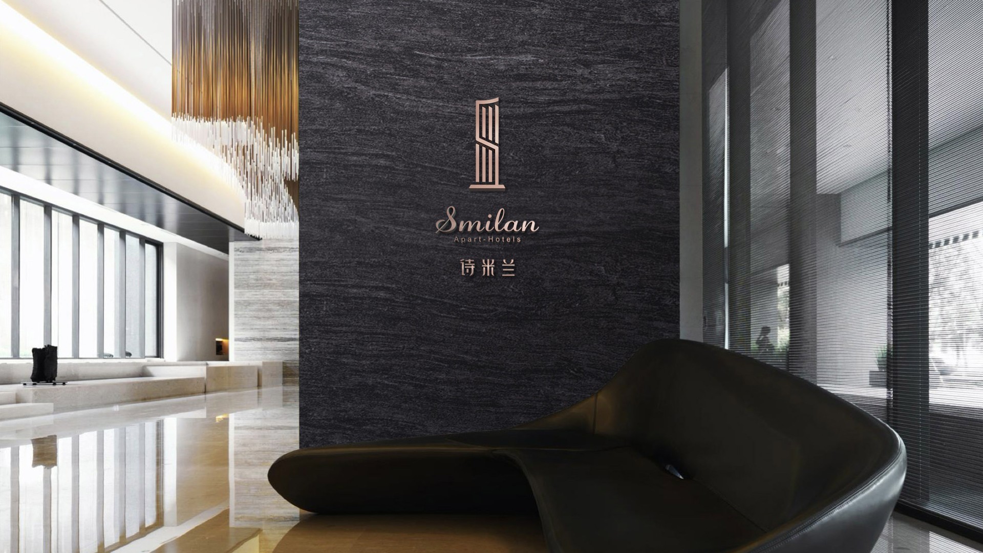公寓品牌策劃設計-詩米蘭酒店公寓-達岸品牌營銷咨詢