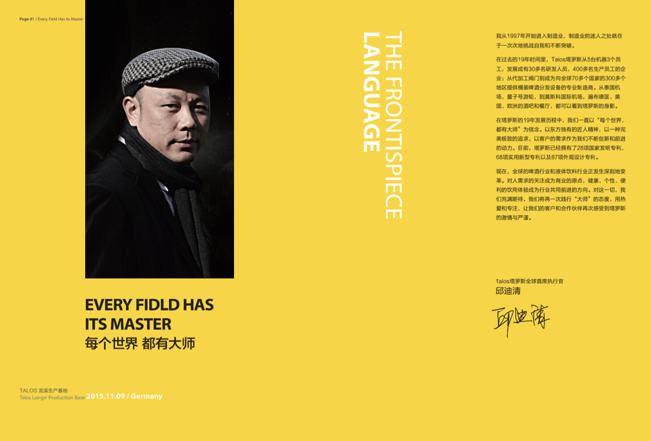 【耐用-品牌画册】塔罗斯品牌画册-达岸20190808.003