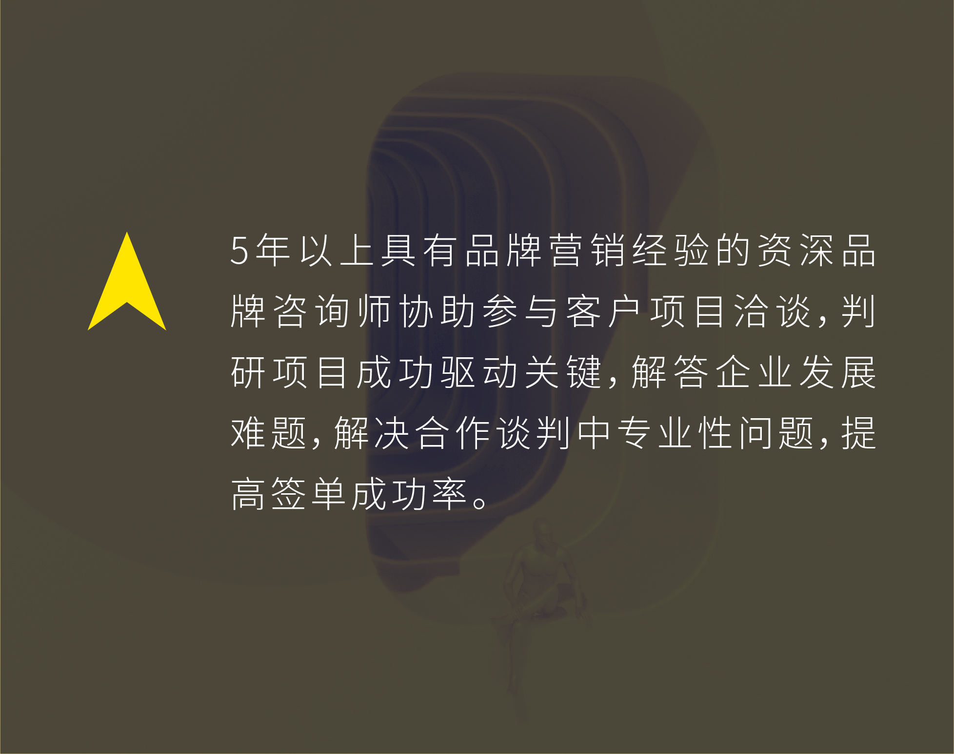 达岸城市合伙人2.0-05