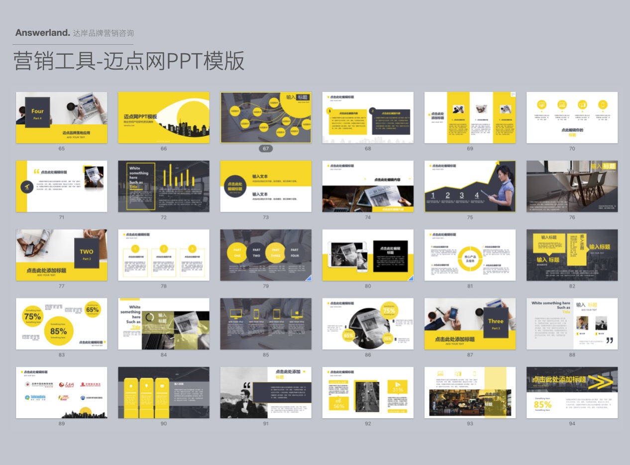 迈点网品牌形象升级-互联网品牌设计-杭州品牌营销咨询 迈点网品牌形象升级-互联网品牌设计-杭州品牌营销咨询