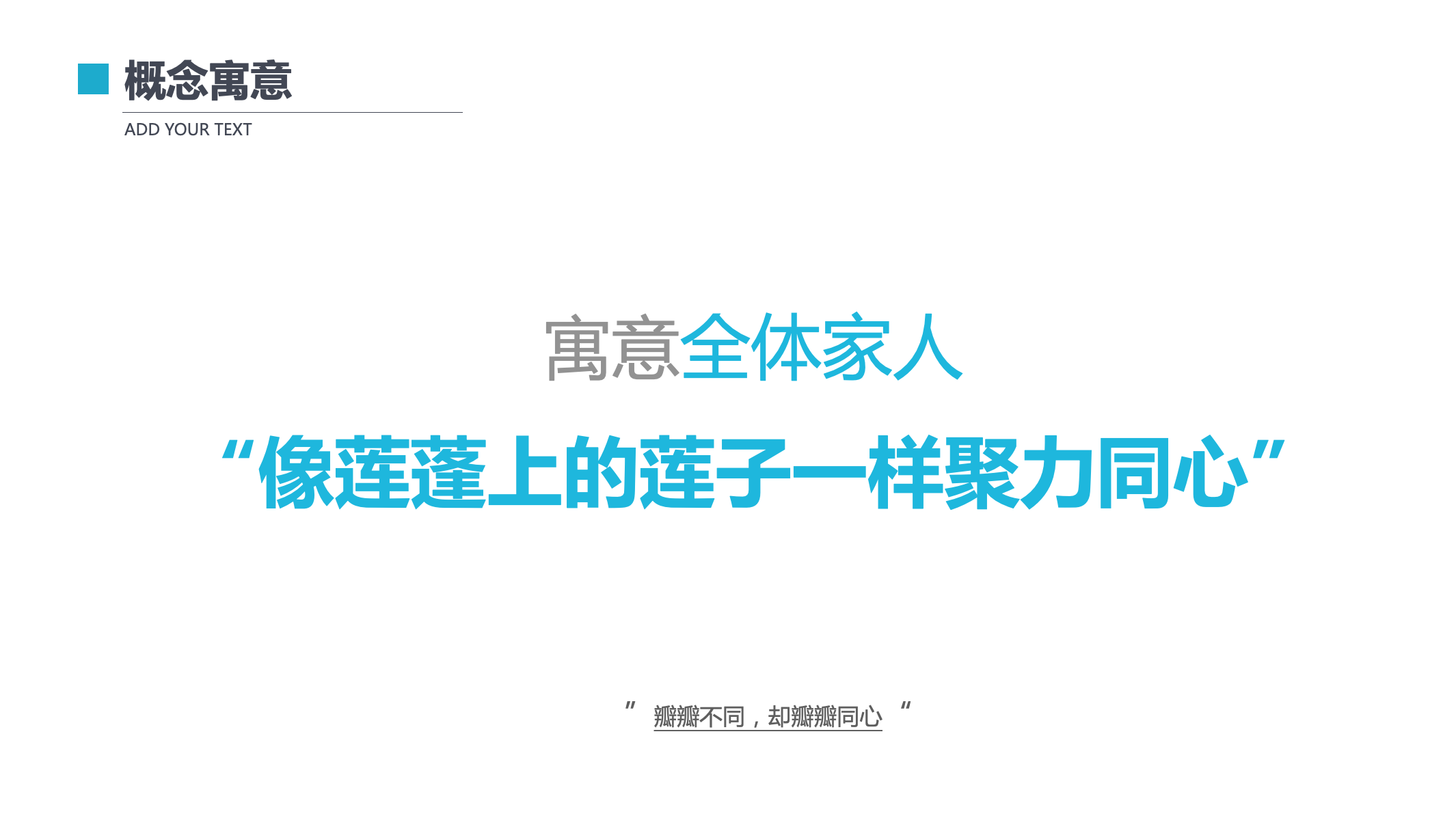 企业文化建设-达岸品牌战略咨询 企业文化建设-达岸品牌战略咨询