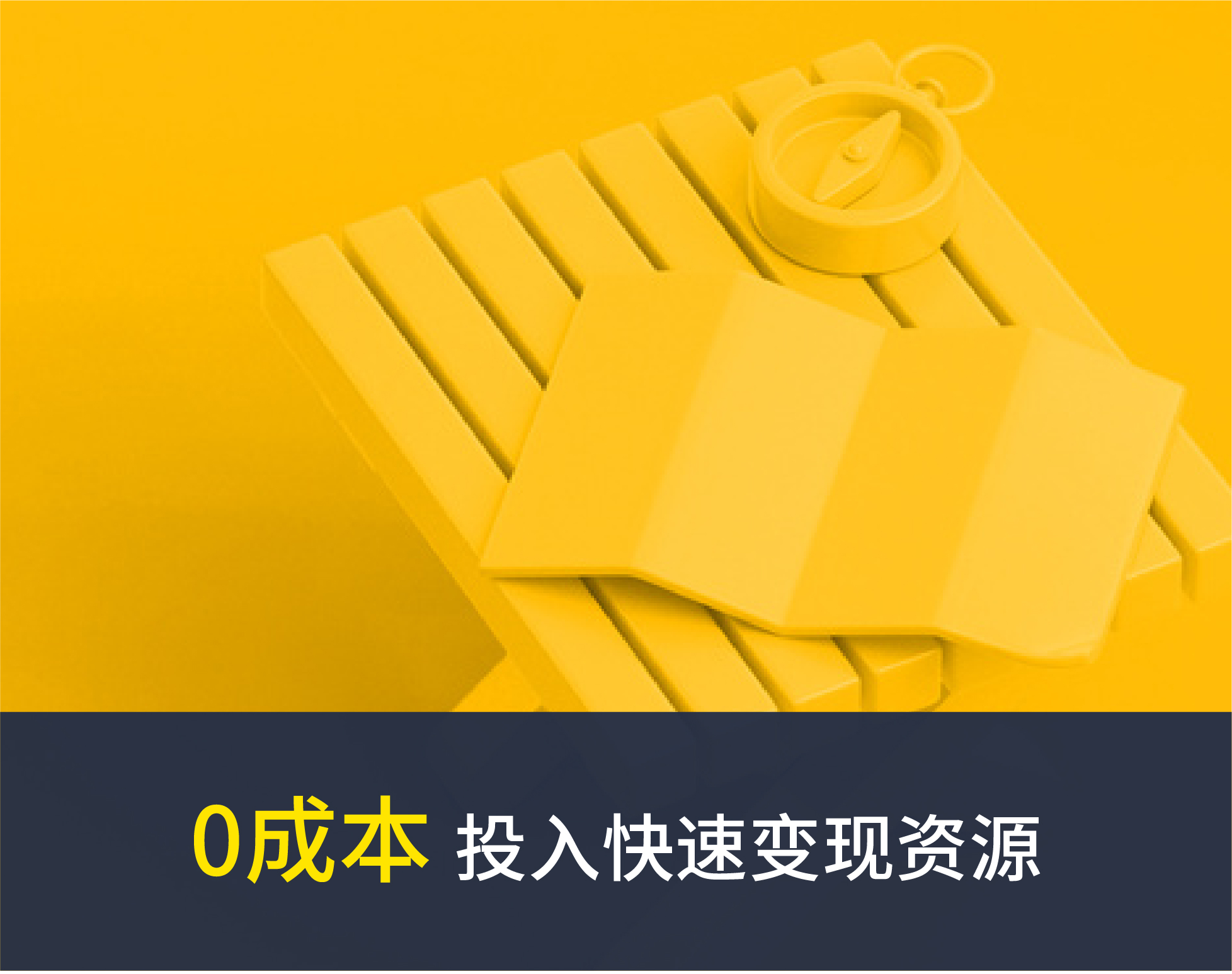 达岸城市合伙人2.0-04 2